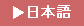 Japanese
